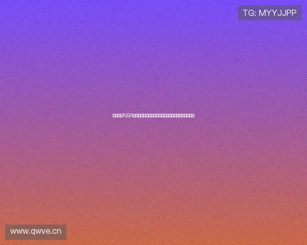 免费直播NBA免费观看全攻略高清流畅实时更新平台推荐与赛程解析