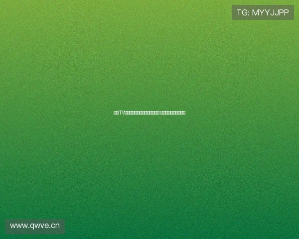 好球TV直播官网精彩赛事全程直播平台 高清流畅看球不容错过